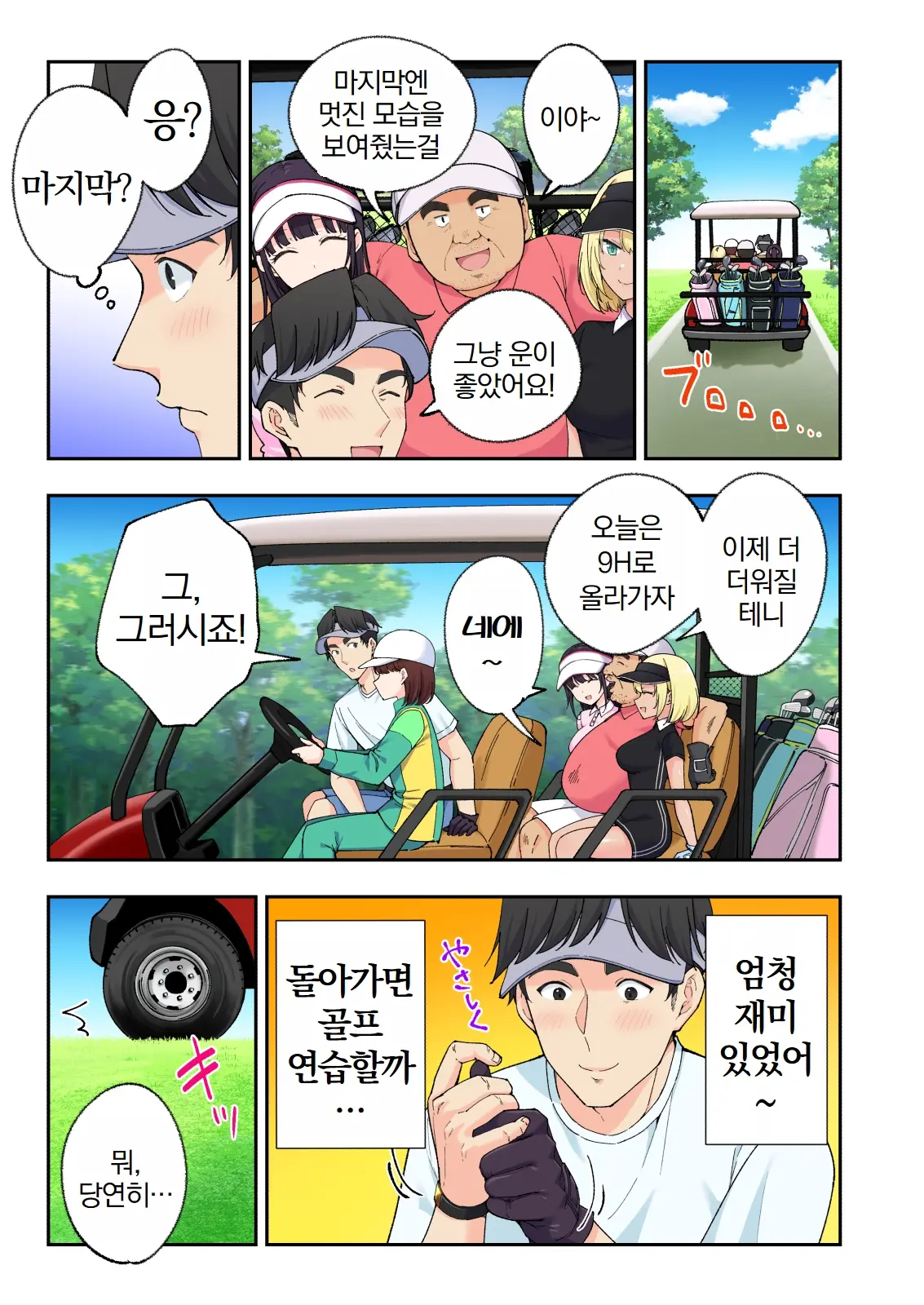 스파 카이리쿠아 1~3.5